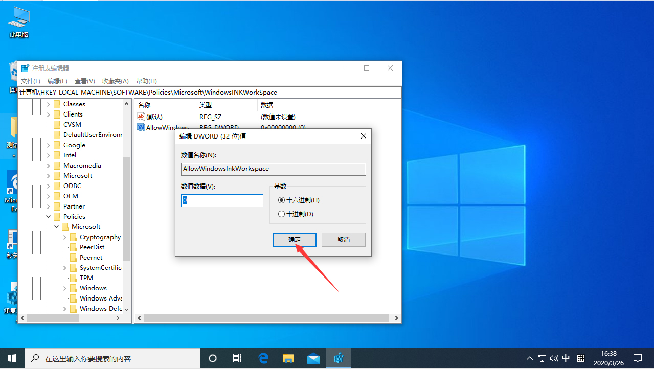 win10按W弹出工作区何解 Win10专业版按W弹出工作区解决方法(6)