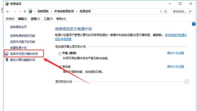 如何设置win10不自动待机?win10设置电脑不自动待机教程(3)