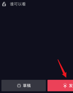 抖音心愿领红包活动玩法详解