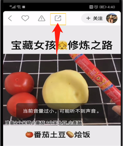 快手转发别人作品的操作教程