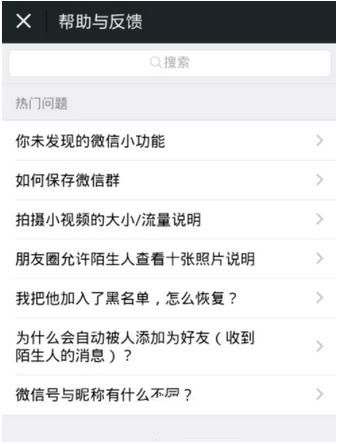 微信漂流瓶解除绑定的操作过程