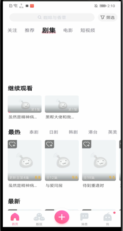 第一弹怎么分享视频?第一弹分享视频方法教程