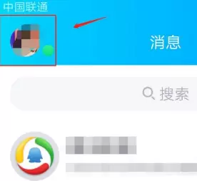 QQ取消授权第三方软件的方法步骤