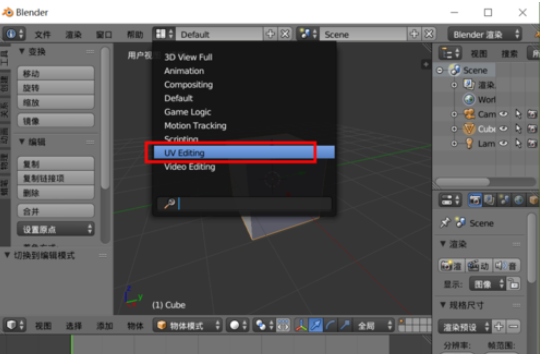Blender中选择UV布局纹理的操作教程