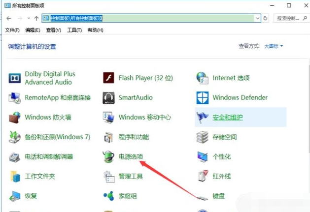 如何设置win10不自动待机?win10设置电脑不自动待机教程(2)