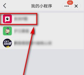 如何关闭下拉出现QQ小程序？ QQ下拉小程序的关闭步骤方法