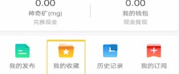 58同城查看收藏的职位的操作流程