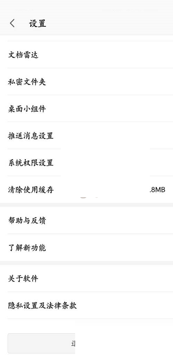 wps怎么清理内存?wps清理内存方法