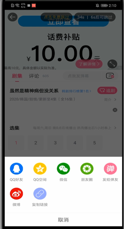 第一弹怎么分享视频?第一弹分享视频方法教程