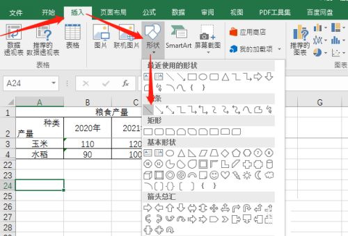 office2016如何在Excel制作斜线表头?office2016在Excel制作斜线表头的方法
