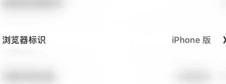 夸克浏览器如何更改浏览器标识？夸克浏览器更改浏览器标识的操作流程