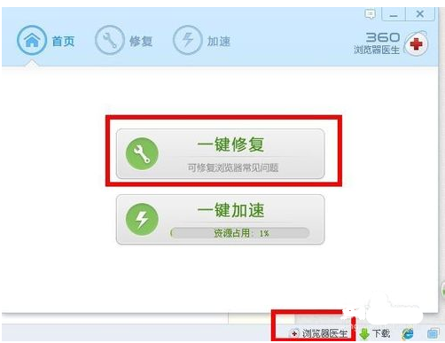 360安全浏览器崩溃了的处理方法