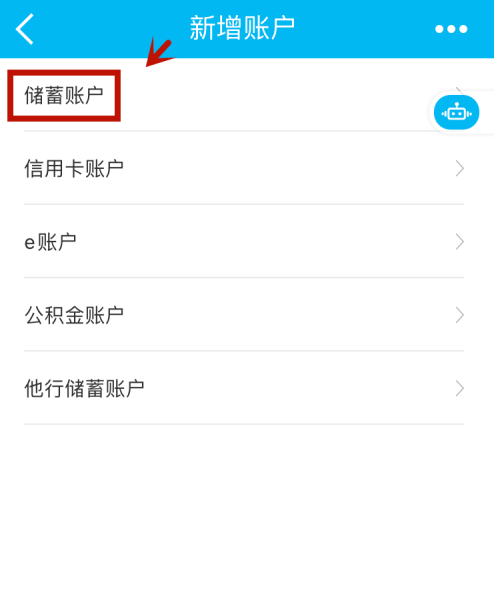 中国建设银行怎样新增绑定账户 中国建设银行新增绑定账户方法介绍
