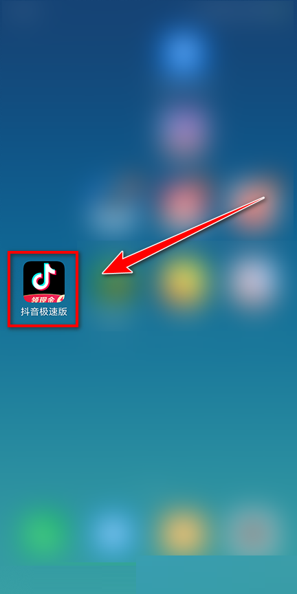抖音极速版怎么收藏视频?抖音极速版收藏视频教程