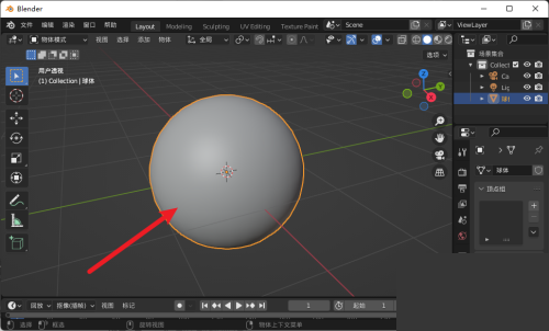 Blender怎么平滑着色?Blender平滑着色教程