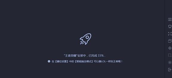 使用爱思助手内置的手游助手的操作内容