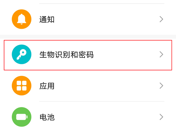 荣耀畅玩20怎样设置指纹锁屏?荣耀畅玩20设置指纹锁屏的方法