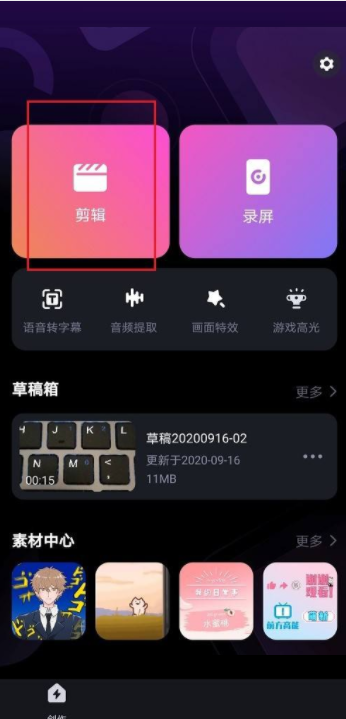 必剪怎么复制视频?必剪复制视频教程