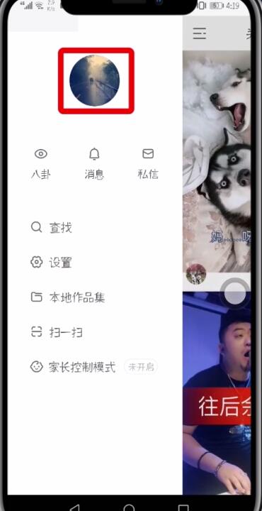 快手中取消关注的简单步骤
