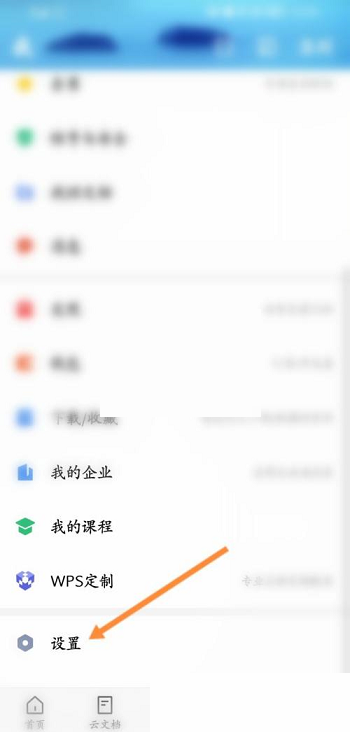 wps怎么清理内存?wps清理内存方法