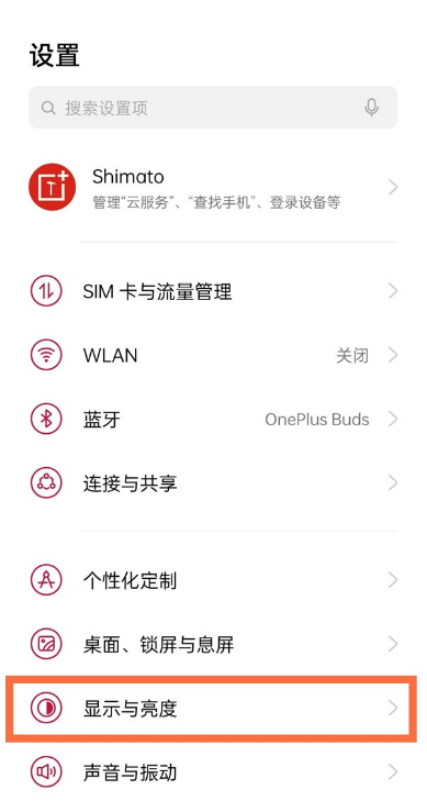一加9r深色模式如何设置?一加9r暗色模式开启步骤