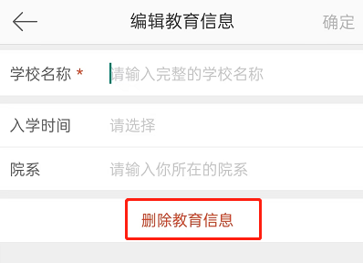 微博怎么关闭校友圈?微博关闭校友圈的方法步骤