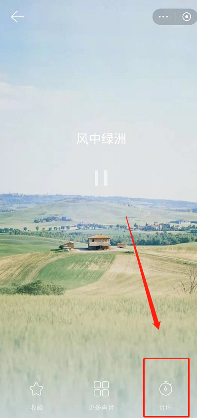 网易云助眠解压小程序如何使用 网易云助眠解压小程序使用教程