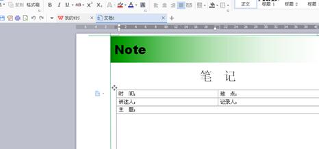 wps怎么创建笔记本-wps新建笔记文档的教程方法