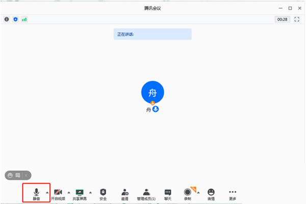 电脑腾讯会议怎么关闭麦克风?腾讯会议关闭麦克风教程
