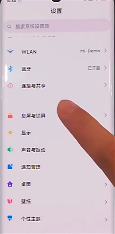 小米cc9pro设置抬起唤醒的详细步骤