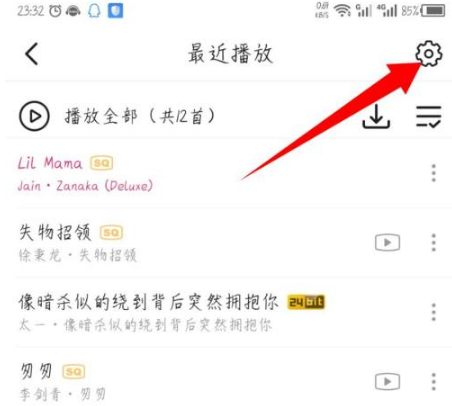 咪咕音乐听歌总时长在哪里看?咪咕音乐听歌总时长查看方法