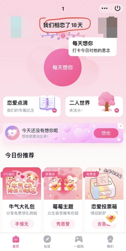 qq情侣空间解除了可以恢复天数吗?qq情侣空间解除后恢复天数教程