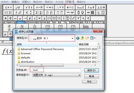 MathType公式显示问号的处理操作