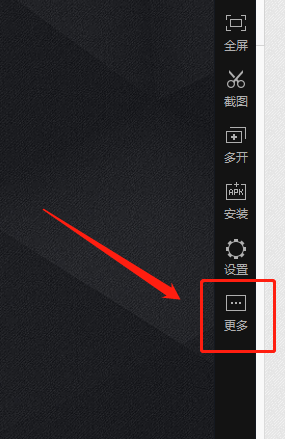 雷电模拟器如何旋转屏幕?雷电模拟器旋转屏幕的方法