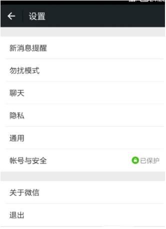 微信漂流瓶解除绑定的操作过程