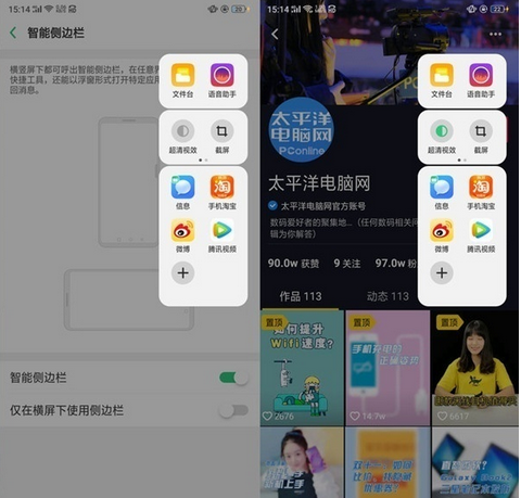 OPPO Ace2超清视效使用方法