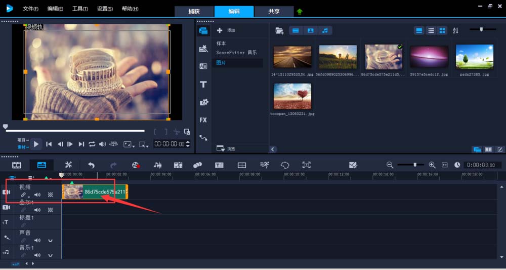 会声会影X9复制多个音频轨道的操作教程