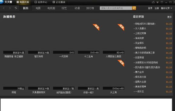 天天看高清影视影片库图片不显示的处理方法