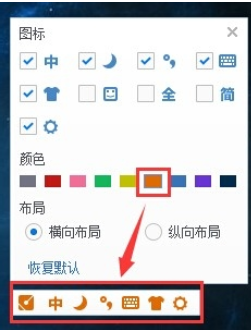 手心输入法自定义状态栏的操作教程