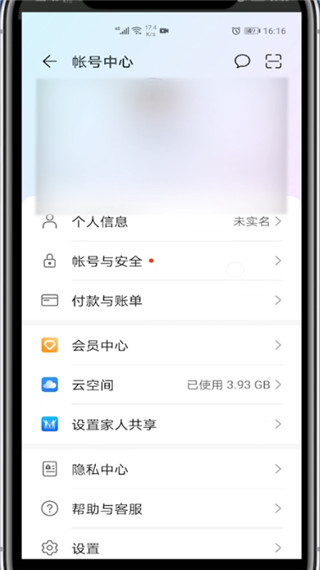 华为手机的云备份怎样打开?华为手机打开云备份的教程