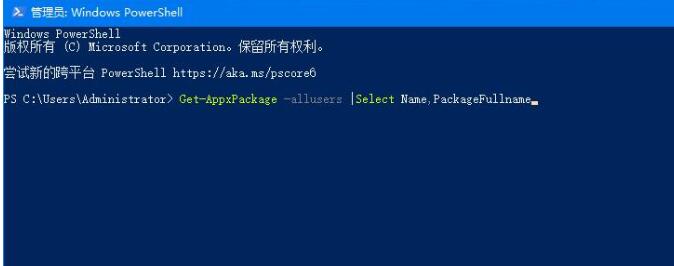 WIN10应用商店重新安装的详细步骤