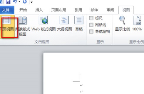 WPS2019怎么删除尾注横线?WPS2019删除尾注横线的方法