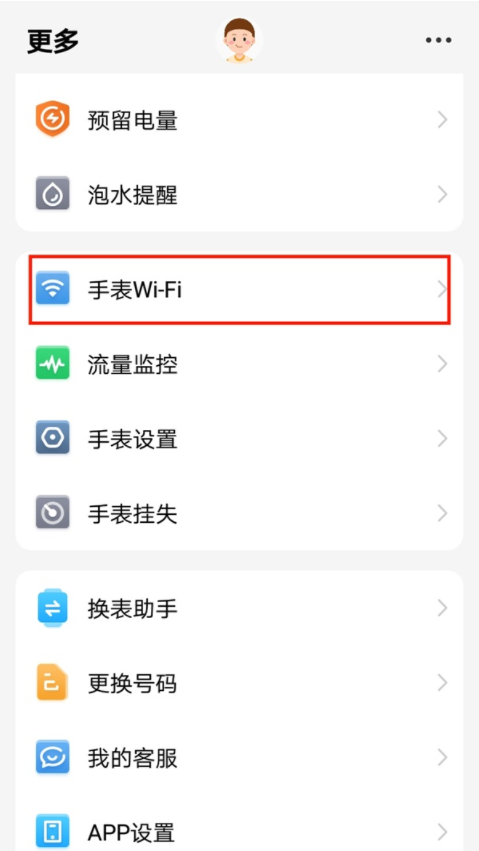 小天才电话手表怎样配对网络?小天才电话手表配对网络教程