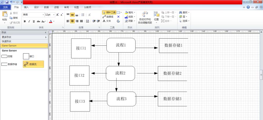 Microsoft Office Visio制作数据流模型图的具体操作教程