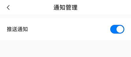 中公易词怎么关闭通知?中公易词关闭通知教程