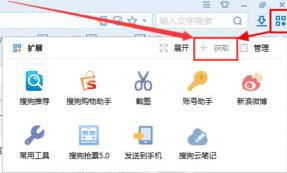 搜狗浏览器中将网页另存为二维码的操作教程