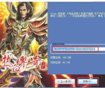 传奇客户端怎么安装?传奇客户端安装的方法