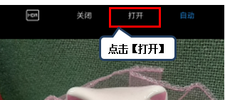 联想手机打开hdr拍摄的简单教程