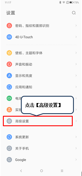 联想z5s设置电源键结束通话的操作过程