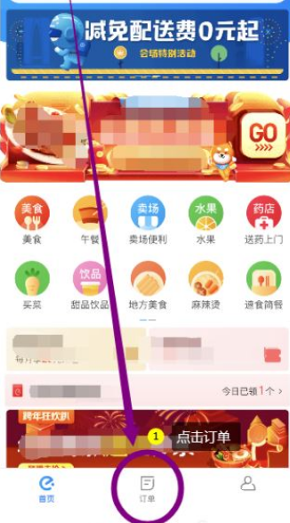 饿了么怎样打赏骑手?饿了么打赏骑手方法步骤